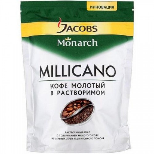 Кофе Jacobs Monarch Millicano, 130 гр, вакуумная упаковка