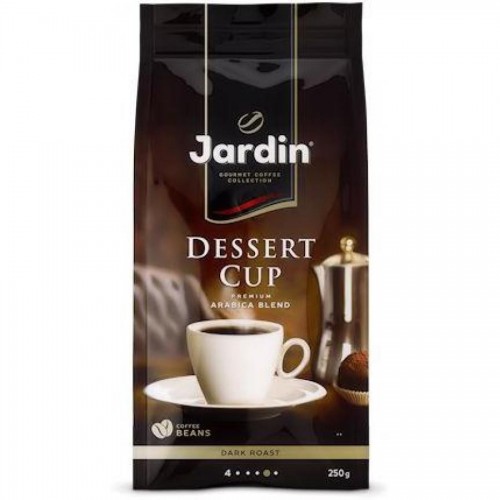 Кофе в зернах Jardin Dessert cup, 250 гр, вакуум. упак.