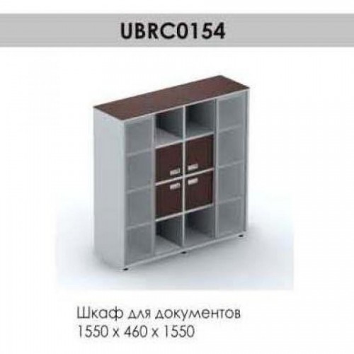 Шкаф для документов Brighton UBRC0154, 1550*460*1550, венге/алюминий
