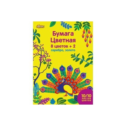 Бумага цветная А4, 10л., 8цв.+ серебро/золото, №1 School Живая природа