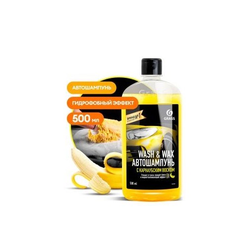 Автошампунь с карнаубским воском Wash & Wax, 500мл, GRASS